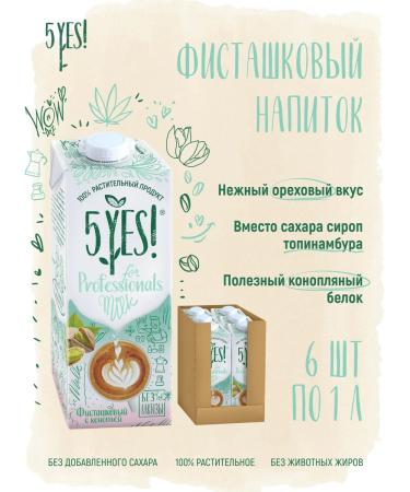 5YES FIRSTROP FOR ONE PROFESSIONELS 6 liters - Buy Online on GoSupps.com