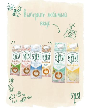 5YES FIRSTROUS OF THE FOR PROFESSIONELS Pistashka 1 liter - Buy Online on GoSupps.com