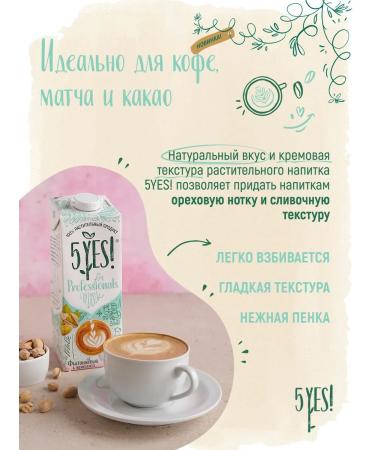 5YES FIRSTROUS OF THE FOR PROFESSIONELS Pistashka 1 liter - Buy Online on GoSupps.com