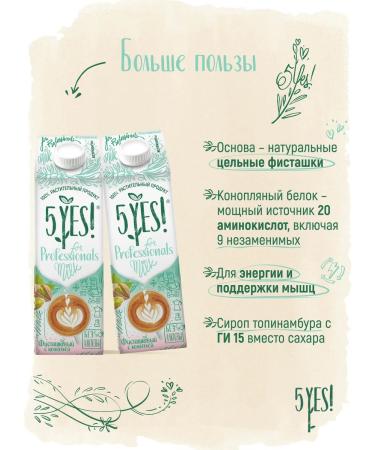 5YES FIRSTROUS OF THE FOR PROFESSIONELS Pistashka 1 liter - Buy Online on GoSupps.com