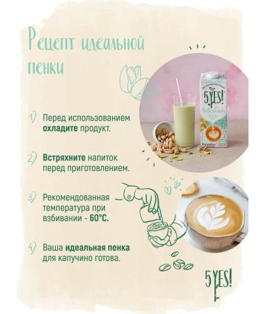 5YES FIRSTROUS OF THE FOR PROFESSIONELS Pistashka 1 liter - Buy Online on GoSupps.com