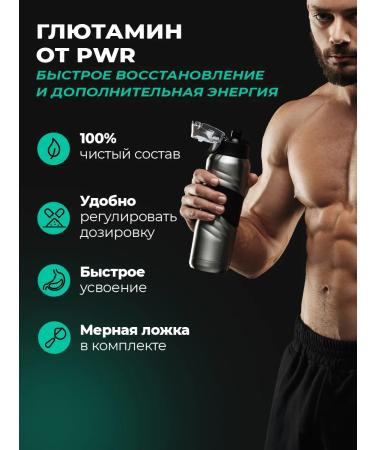 PWR Ultimate Power Glutamine in powder 500g L Glutamine - Buy Online on GoSupps.com