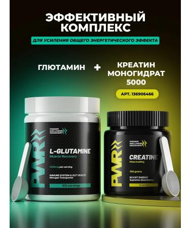 PWR Ultimate Power Glutamine in powder 500g L Glutamine - Buy Online on GoSupps.com