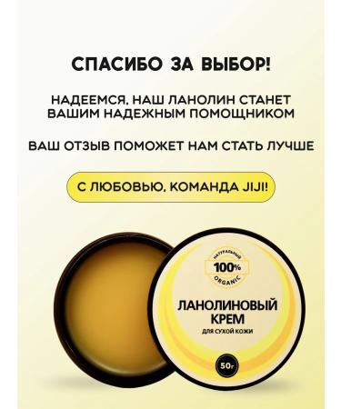 Lanolin cream from cracks on heels and elbows 50g - Buy Online on GoSupps.com