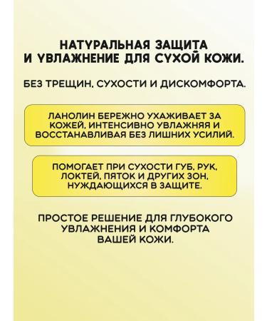 Lanolin cream from cracks on heels and elbows 50g - Buy Online on GoSupps.com