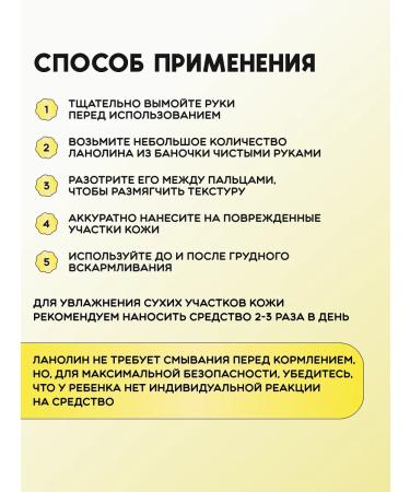 Lanolin cream from cracks on heels and elbows 50g - Buy Online on GoSupps.com