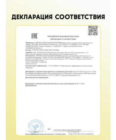 Lanolin cream from cracks on heels and elbows 50g - Buy Online on GoSupps.com