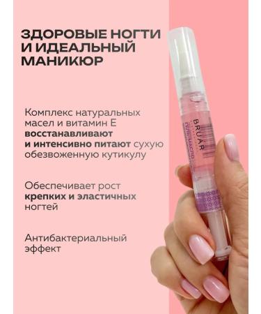 BRUAR Nourishing oil for nails and cuticles pencil with a brush - Buy Online on GoSupps.com