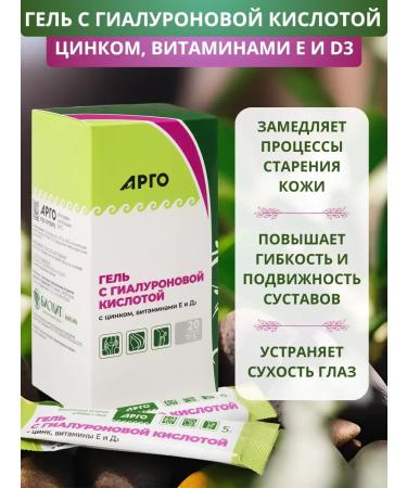 Biolith Gel with hyaluronic acid zinc vitamins E and D3 20