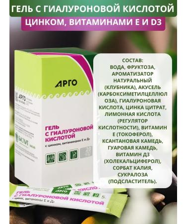 Biolith Gel with hyaluronic acid zinc vitamins E and D3 20 - Buy Online on GoSupps.com