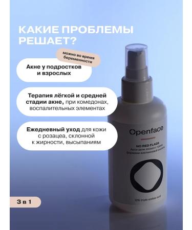Openface Facial Lotion from acne No Red Flags - Buy Online on GoSupps.com
