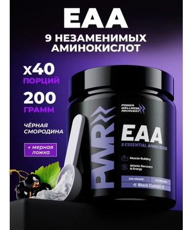 PWR Ultimate Power EAA Amino acid Comino acids with a taste of blackcurrant 200 g