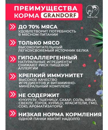 Dry food Grandorf for cats with lamb 2kg - Buy Online on GoSupps.com