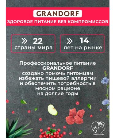 Dry food Grandorf for cats with lamb 2kg - Buy Online on GoSupps.com