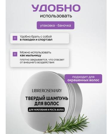 LIBREROSEMARY Hard shampoo for strengthening and hair growth - Buy Online on GoSupps.com
