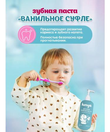LUNYA Children's toothpaste vanilla - Buy Online on GoSupps.com
