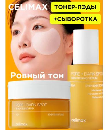 Celimax Serum and toner Pads for an even face tone set