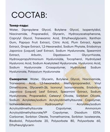 Celimax Serum and toner Pads for an even face tone set - Buy Online on GoSupps.com