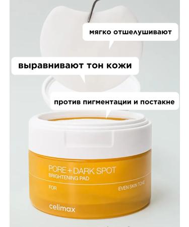 Celimax Serum and toner Pads for an even face tone set - Buy Online on GoSupps.com