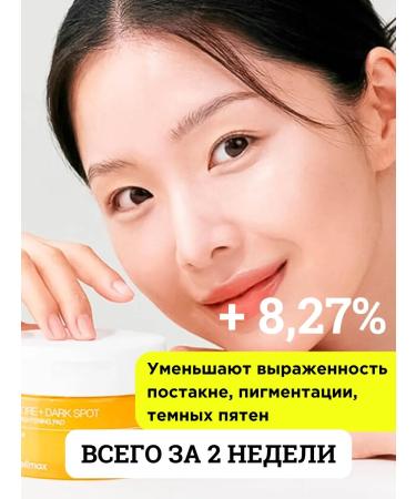 Celimax Serum and toner Pads for an even face tone set - Buy Online on GoSupps.com