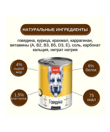 Wanpy Dog feed is moist beef 375 g 24 pcs - Buy Online on GoSupps.com