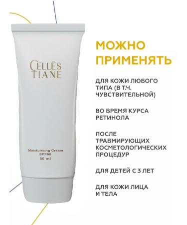 Tiens SPF CELLES TIANE moisturizer - Buy Online on GoSupps.com