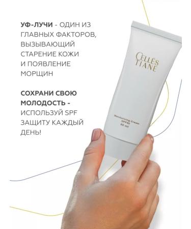 Tiens SPF CELLES TIANE moisturizer - Buy Online on GoSupps.com