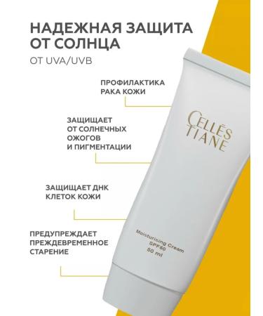 Tiens SPF CELLES TIANE moisturizer - Buy Online on GoSupps.com