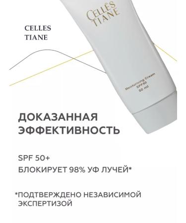 Tiens SPF CELLES TIANE moisturizer - Buy Online on GoSupps.com