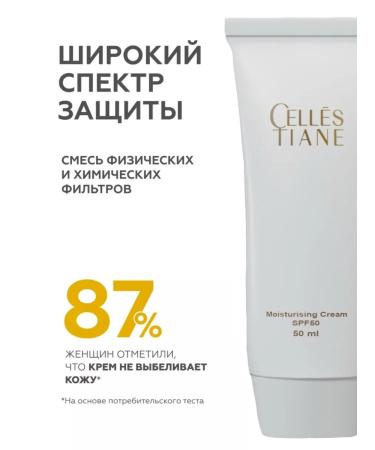 Tiens SPF CELLES TIANE moisturizer - Buy Online on GoSupps.com