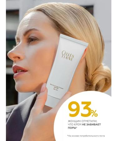 Tiens SPF CELLES TIANE moisturizer - Buy Online on GoSupps.com