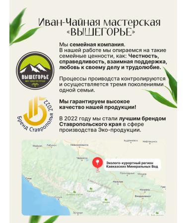 Ivan-tea workshop Vyshegorye Horsetail of the field grass dried selected - Buy Online on GoSupps.com