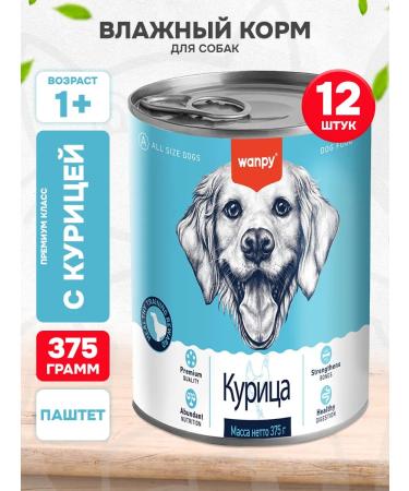 Wanpy Wet feed for dogs chicken 375 g 12 pcs