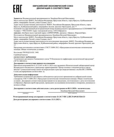 ANRITORIA Liquid cream for hands and bodies sea breeze 500 ml - Buy Online on GoSupps.com