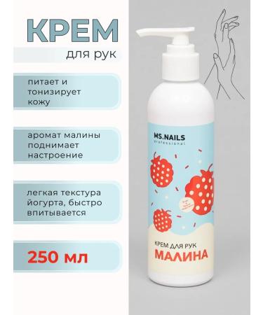Cleanliness Raspberry hand cream 250 ml
