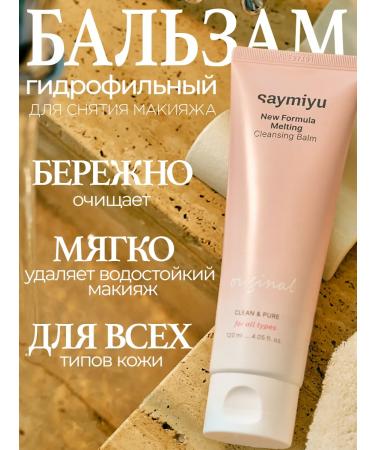 Saymiyu Hydrophilic balm for removing Korea makeup