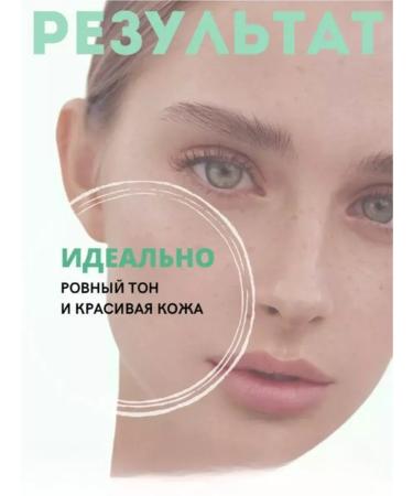 Bilioner Makeup base. Makeup base. 3-in-1 face primer. - Buy Online on GoSupps.com