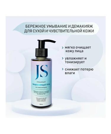 Jurassic Spa Cleansing micellar gel on glycolipids 150 ml - Buy Online on GoSupps.com