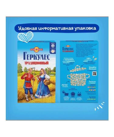 Russian Product Oat flakes 1 pack 420 g Hercules - Buy Online on GoSupps.com