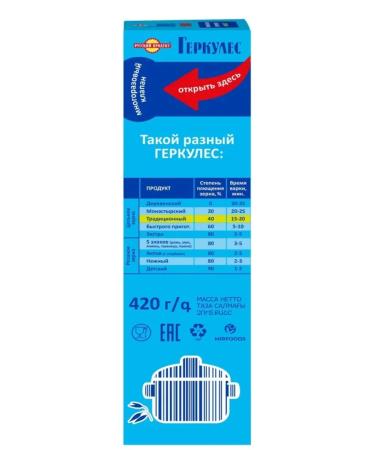 Russian Product Oat flakes 1 pack 420 g Hercules - Buy Online on GoSupps.com
