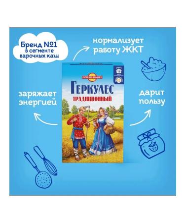 Russian Product Oat flakes 1 pack 420 g Hercules - Buy Online on GoSupps.com