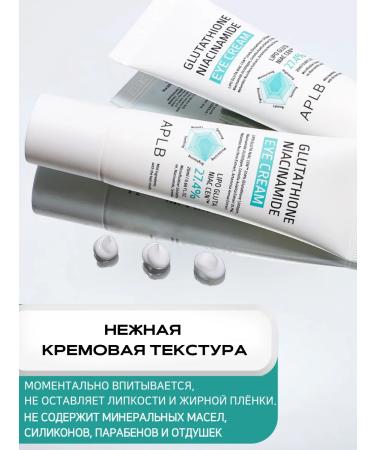 APLB Eye cream and eyelids from edema and bags under the eyes - Buy Online on GoSupps.com