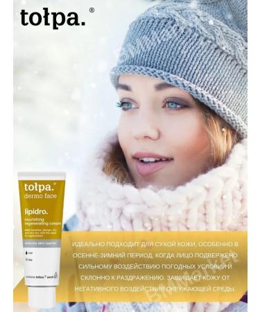 CROWD Face cream Nutrum regenerating day lipidro - Buy Online on GoSupps.com