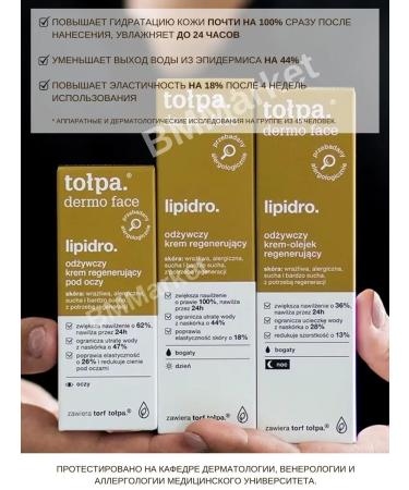 CROWD Face cream Nutrum regenerating day lipidro - Buy Online on GoSupps.com