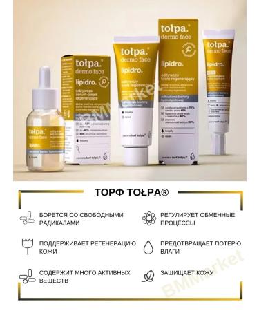 CROWD Face cream Nutrum regenerating day lipidro - Buy Online on GoSupps.com