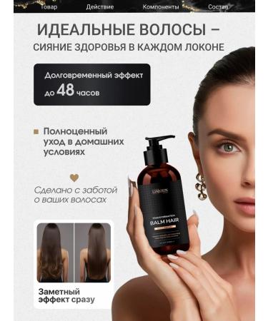 LINKRIN PROFESSIONAL Hair balm restoring air conditioning - Buy Online on GoSupps.com