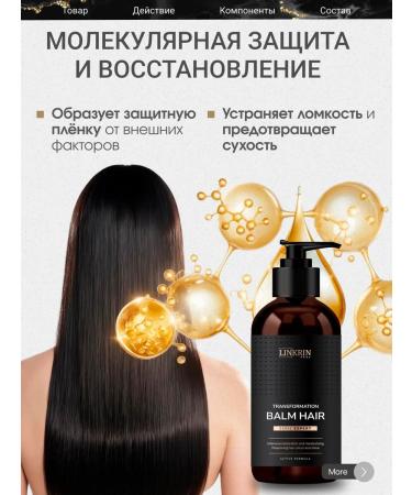 LINKRIN PROFESSIONAL Hair balm restoring air conditioning - Buy Online on GoSupps.com