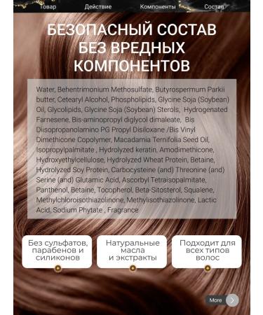 LINKRIN PROFESSIONAL Hair balm restoring air conditioning - Buy Online on GoSupps.com