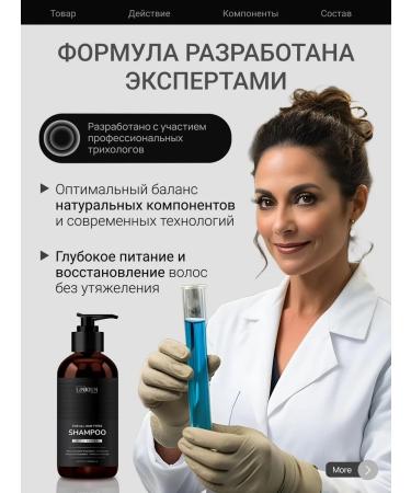 LINKRIN PROFESSIONAL Hair shampoo Professional Salusculusia 250 ml - Buy Online on GoSupps.com