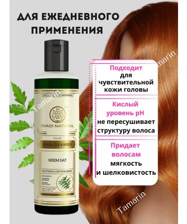 Tamarin Shampoo Khadi nim Sat 210ml Neem Sat Khadi - Buy Online on GoSupps.com